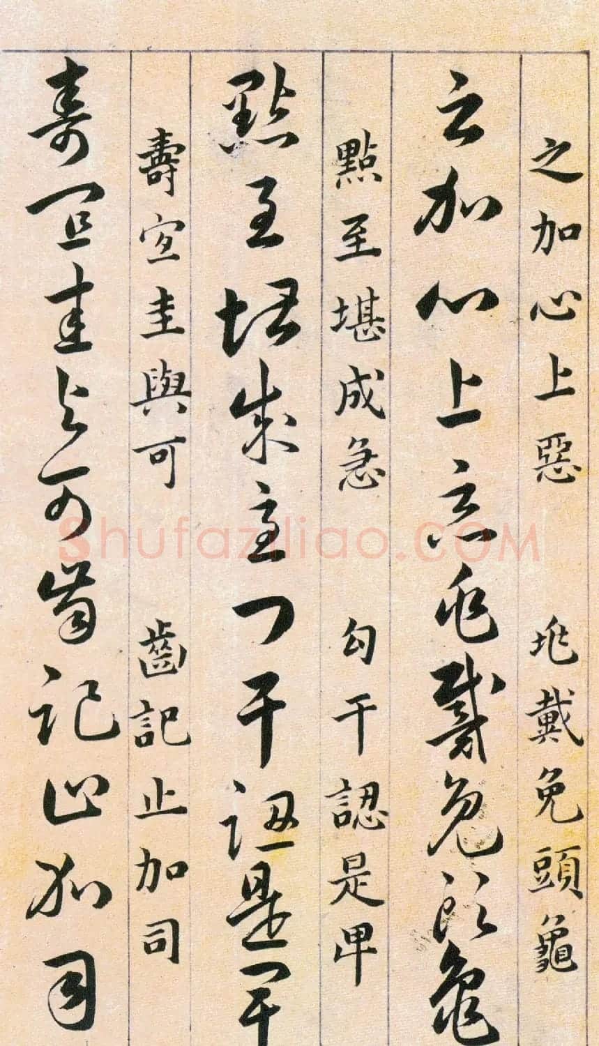 韩道亨草书《草诀百韵歌》附楷书释文 | 软笔草书字帖