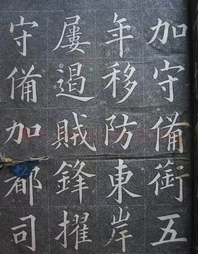 黄自元楷书书法欣赏《李朝斌传》 | 名家书法作品赏析