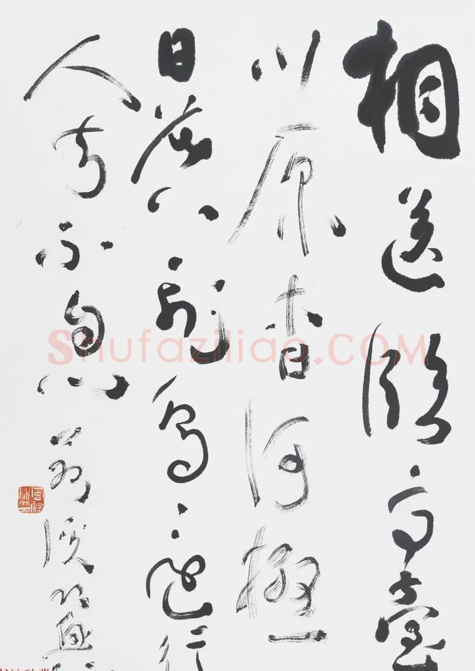 周祥林行草书法作品选刊 | 书法作品鉴赏