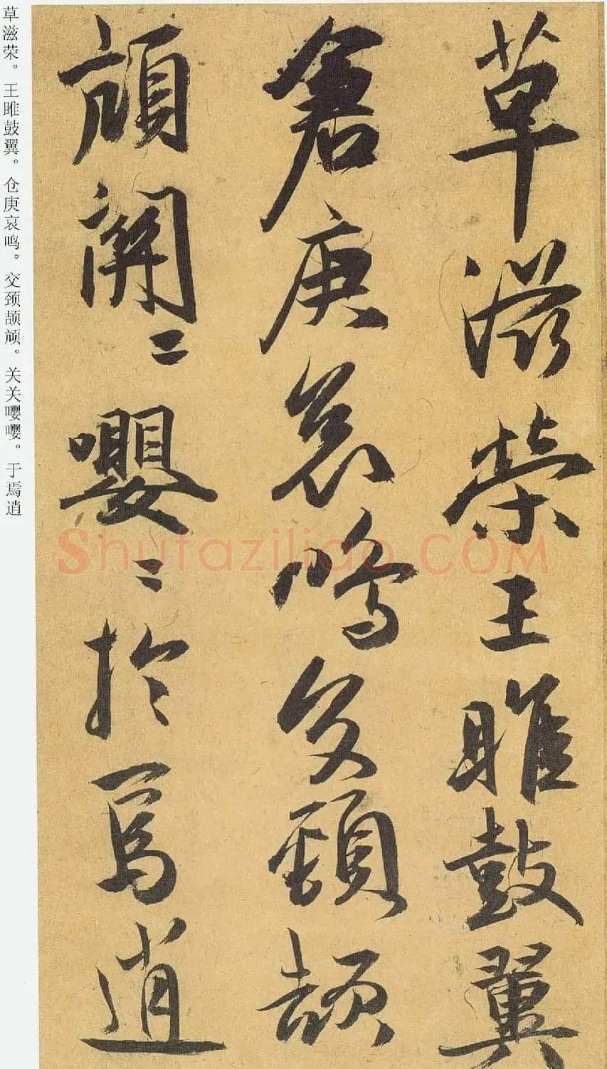 祝允明行书《归田赋》+《乐志论》 | 软笔书法作品