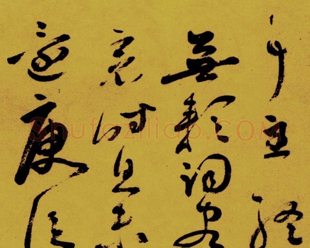 祝允明草书《支离东北风尘际》 | 书法作品赏析