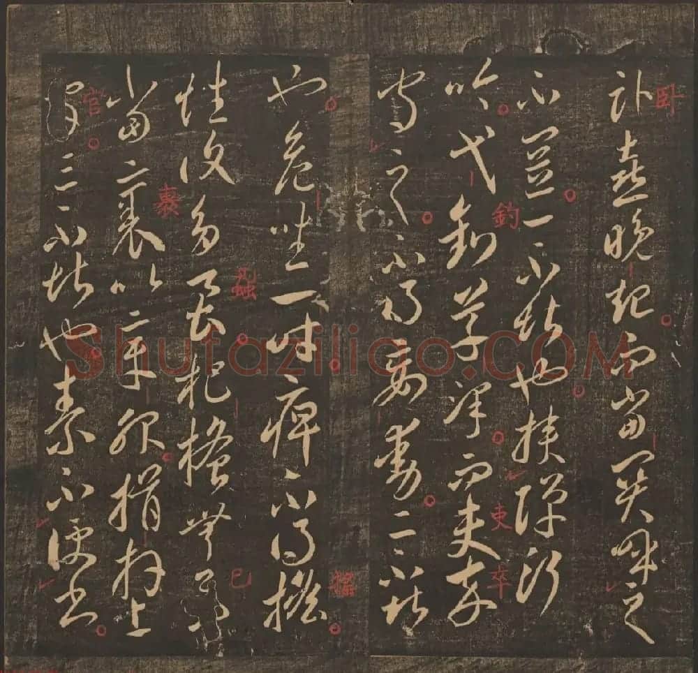 管驷卿镌刻《郁冈斋墨妙》卷七卷八合辑 | 书法碑帖
