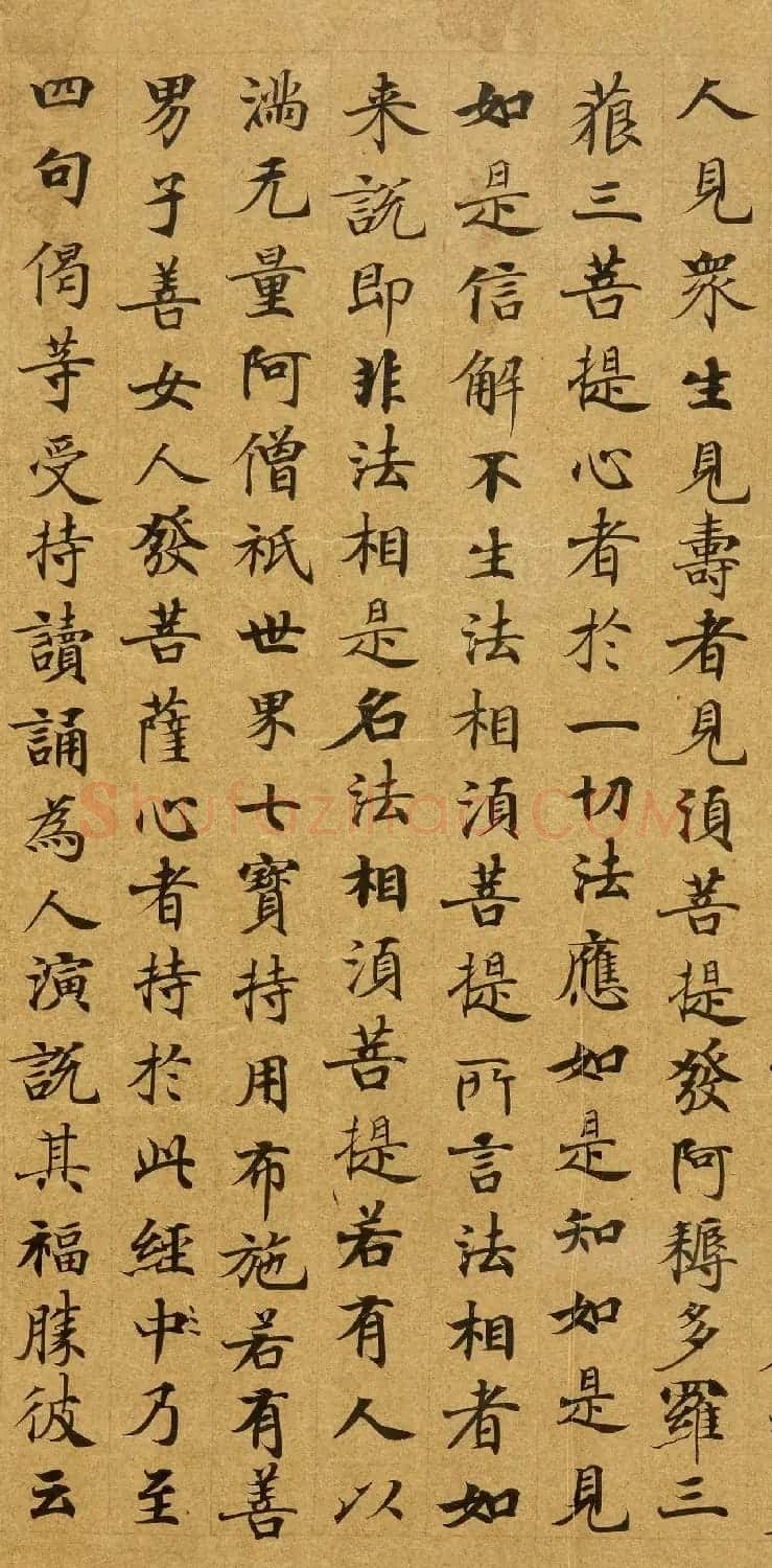 唐代刘弘珪楷书抄写《金刚般若波罗蜜经》 | 敦煌写经欣赏