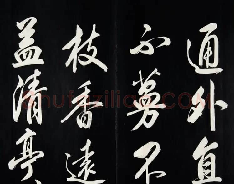 雍正皇帝书法集《世宗御书四宜堂法帖》清拓本 | 书法碑帖