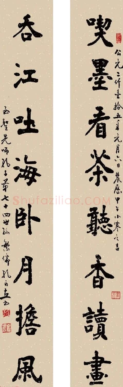 孔圣后人孔可立书法作品欣赏 | 书法作品鉴赏