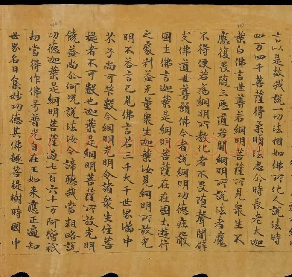 敦煌书法文献《思益梵天所问经卷第二》俄罗斯科学院藏 | 敦煌写经鉴赏
