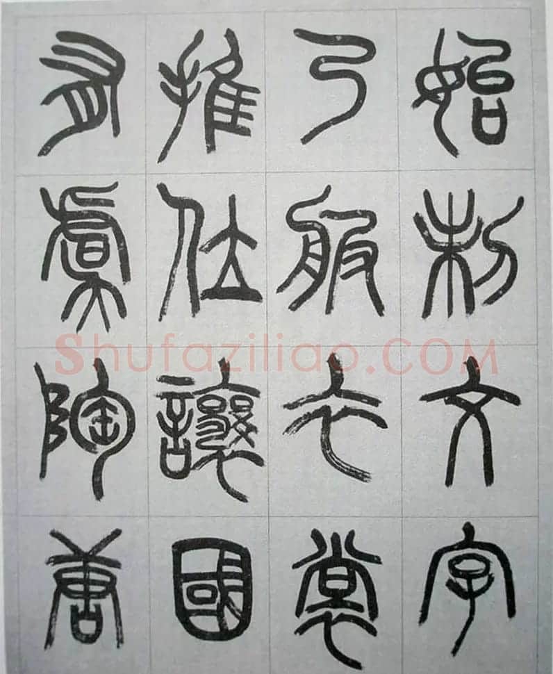 当代名家书千文《仇高驰篆书千字文》 | 软笔篆书字帖