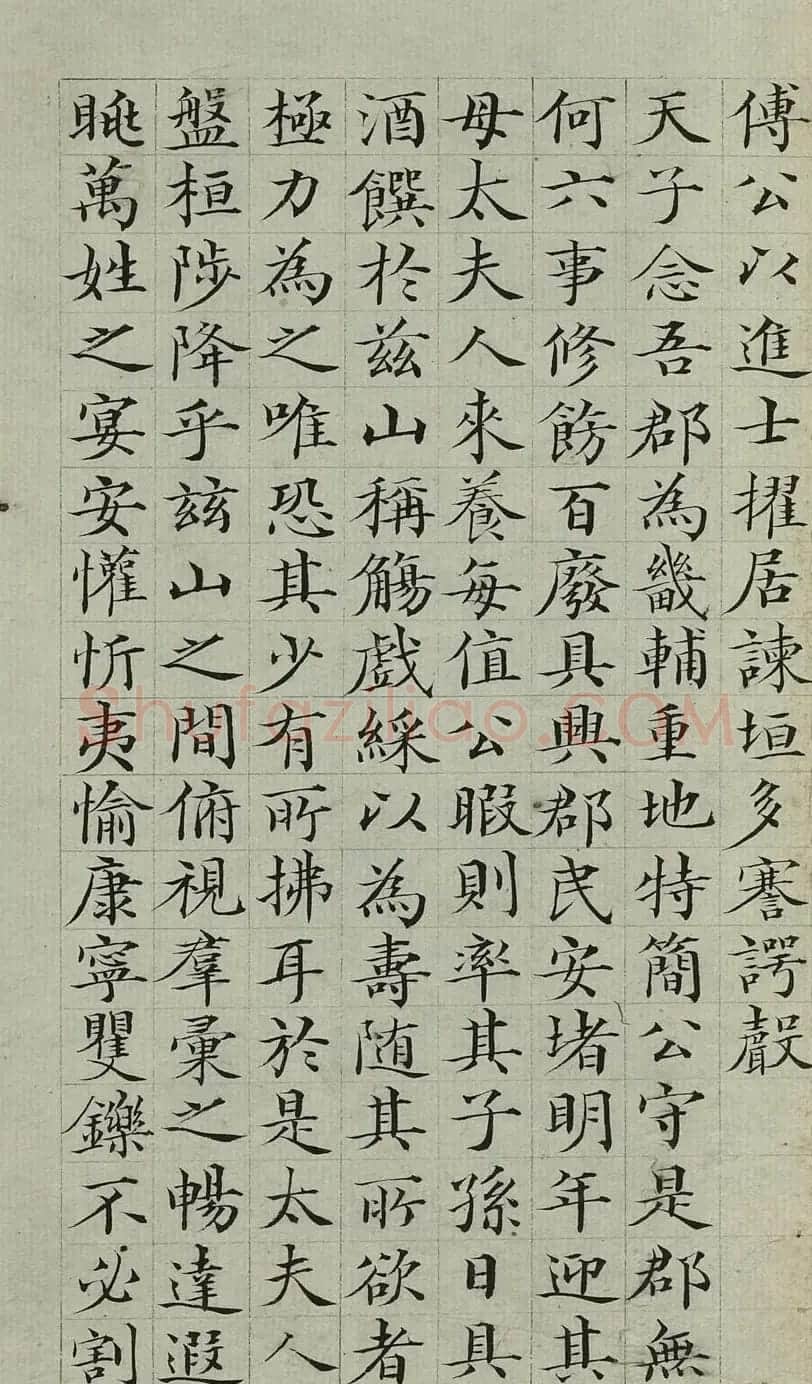 “女士”邹赛贞78岁楷书《东山爱日记》 | 书法作品精选