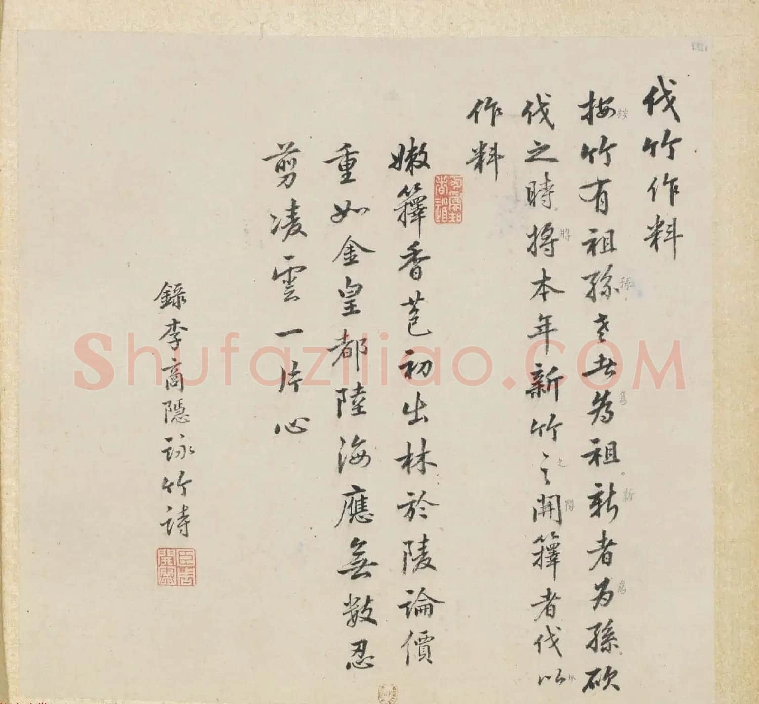 彩色字画大图欣赏《新诗造纸书画谱》 | 传世书法作品精选