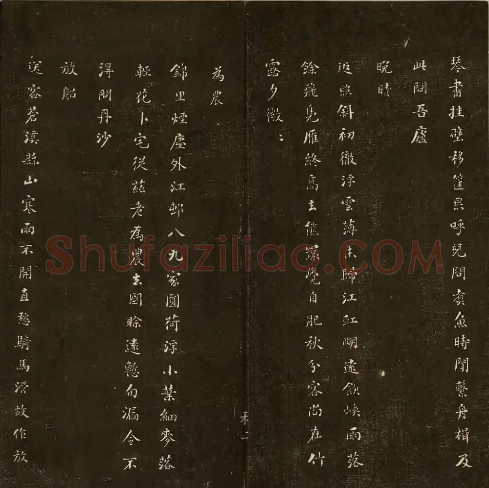 刘墉法书《曙海楼帖》第三册 | 书法碑帖