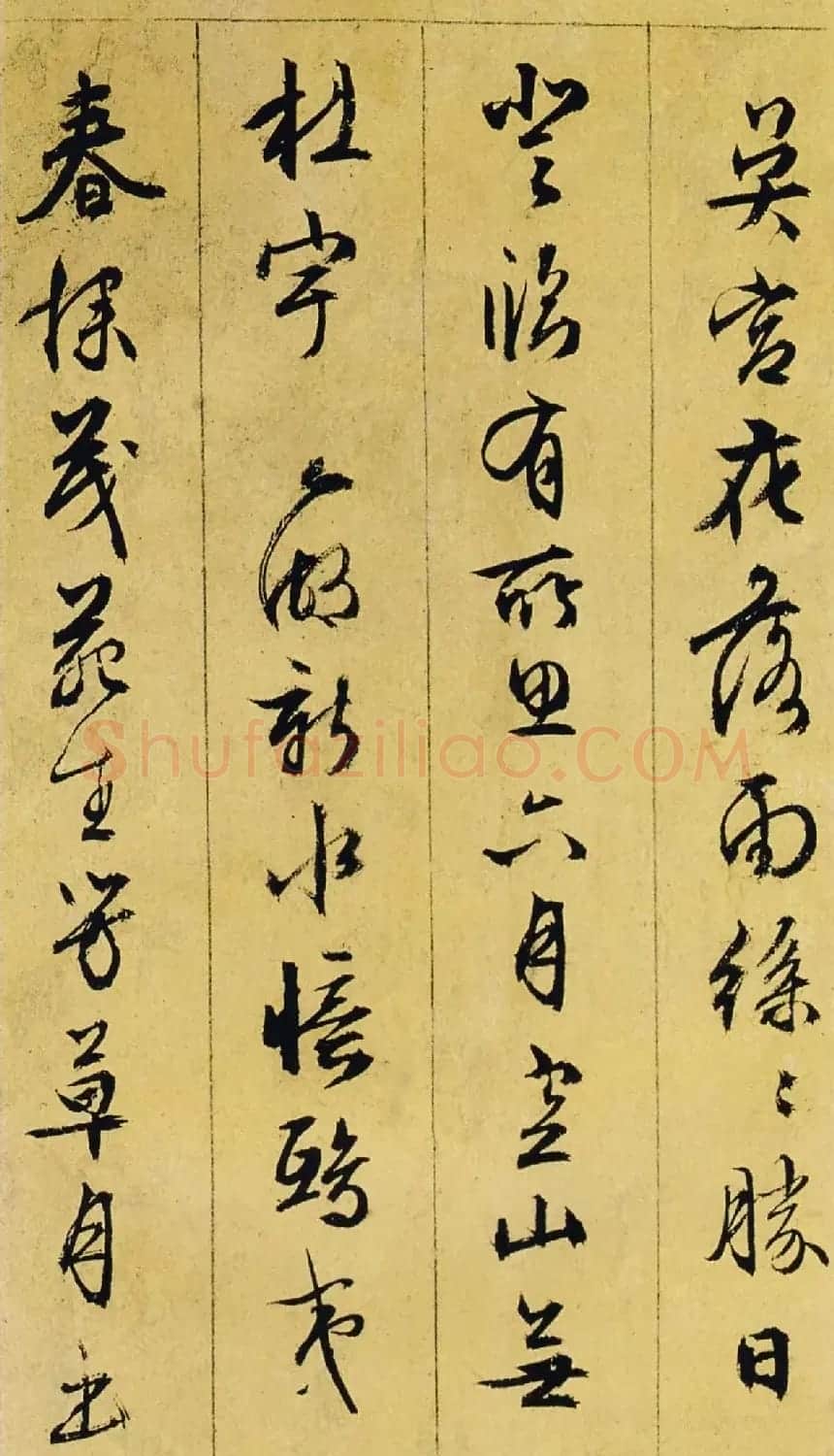 文衡山书法墨迹欣赏《文徵明行草诗册》 | 名家书法作品赏析
