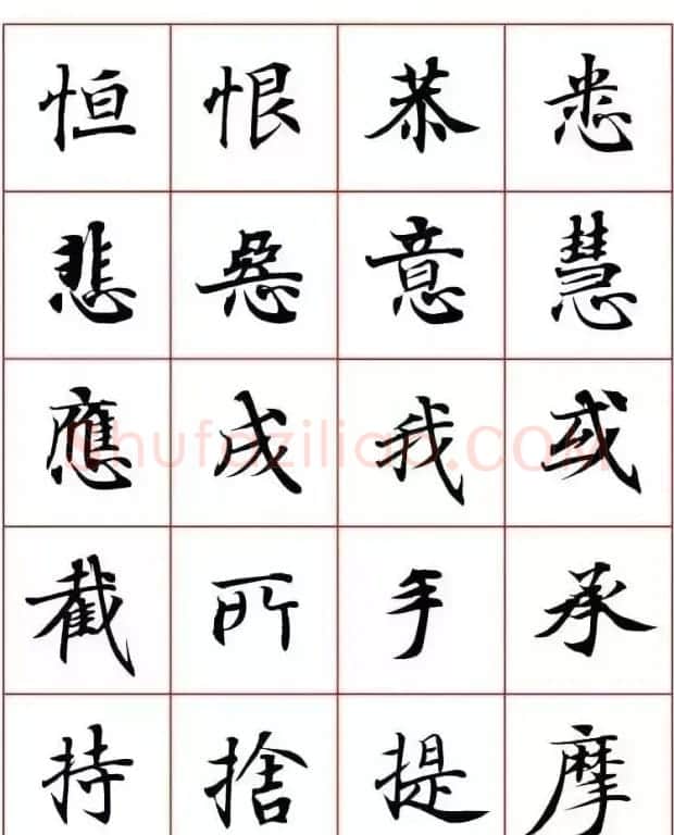 写经体毛笔小楷字帖欣赏 | 软笔楷书字帖