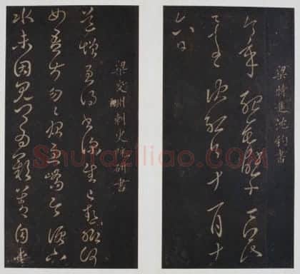 宋拓南宋武陵帖 | 故宫铭刻类藏品