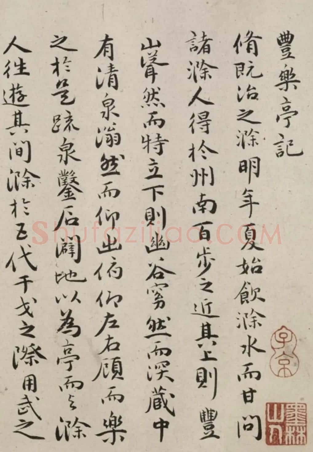祝允明28岁小楷《燕喜亭记》等 | 书法长卷