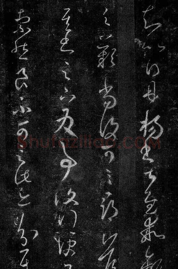 淳化阁帖最善本王羲之法书选 | 软笔草书字帖
