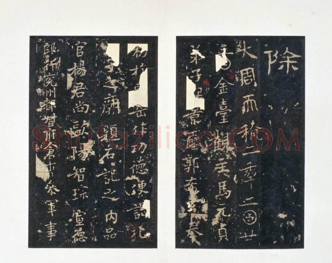 明拓东汉史晨碑 | 故宫铭刻类藏品