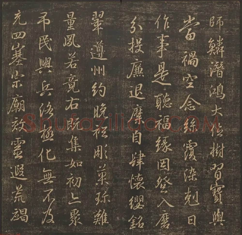 善本碑帖《郁冈斋墨妙》卷三卷四 王羲之法帖专集 | 书法碑帖