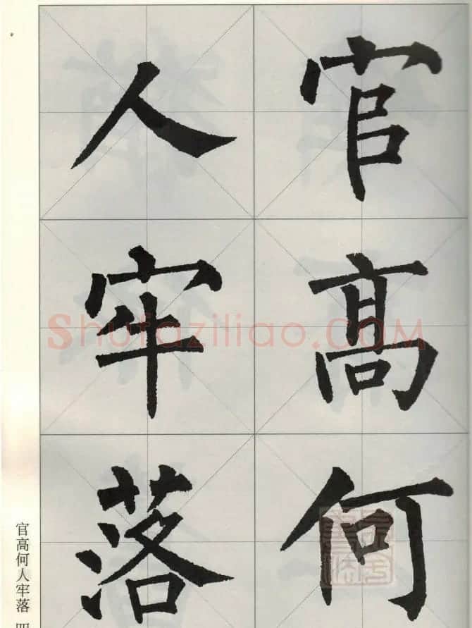 柳公权玄秘塔碑集字唐诗15首 | 软笔楷书字帖