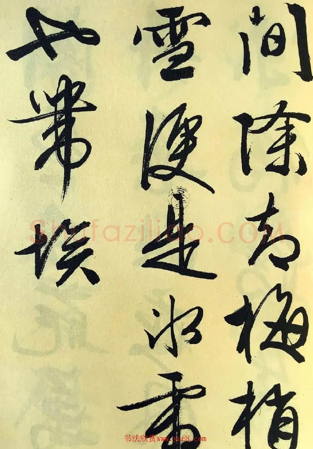 文征明83岁大字行书《梅花诗》高清大图 | 软笔行书字帖