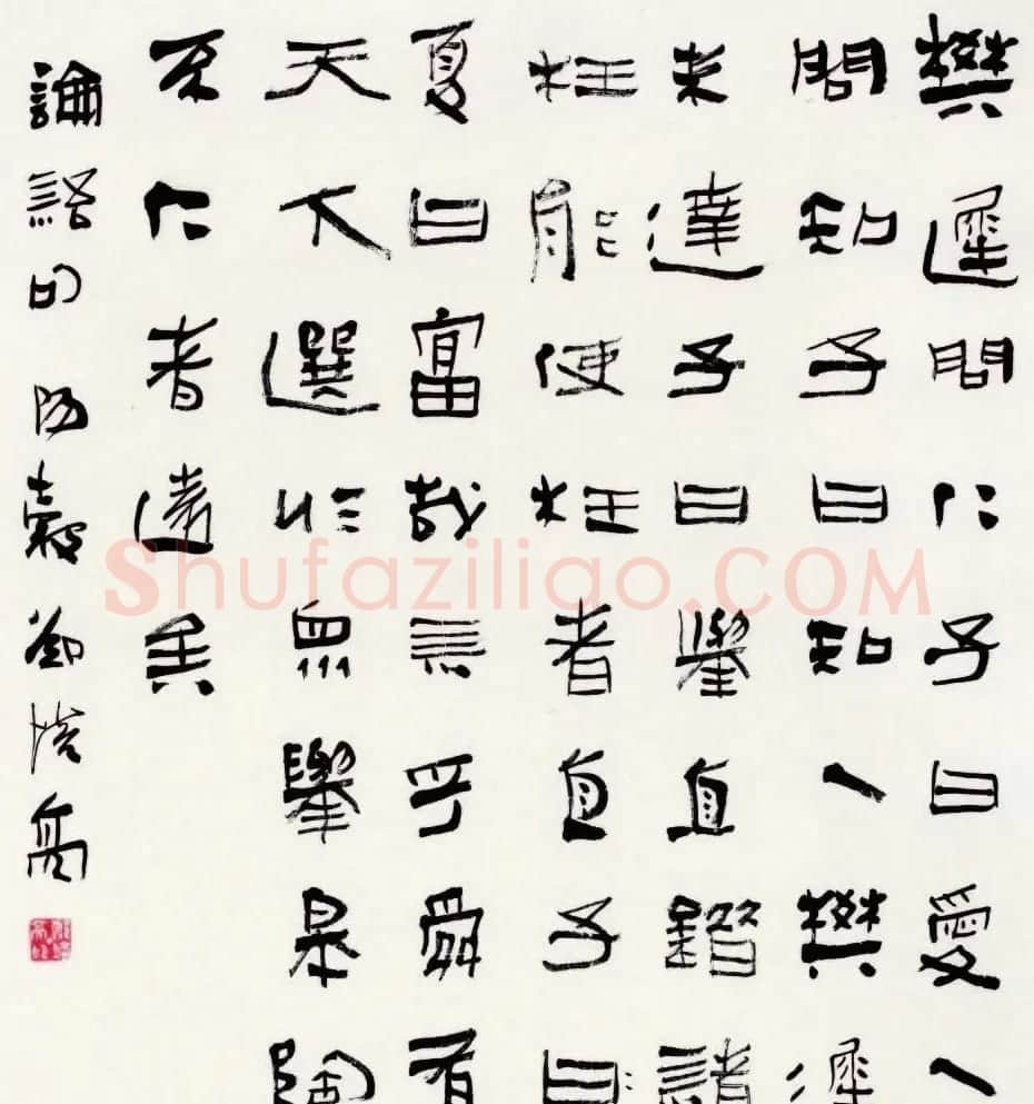 中国书协郑培亮书法作品欣赏 | 书法作品精选
