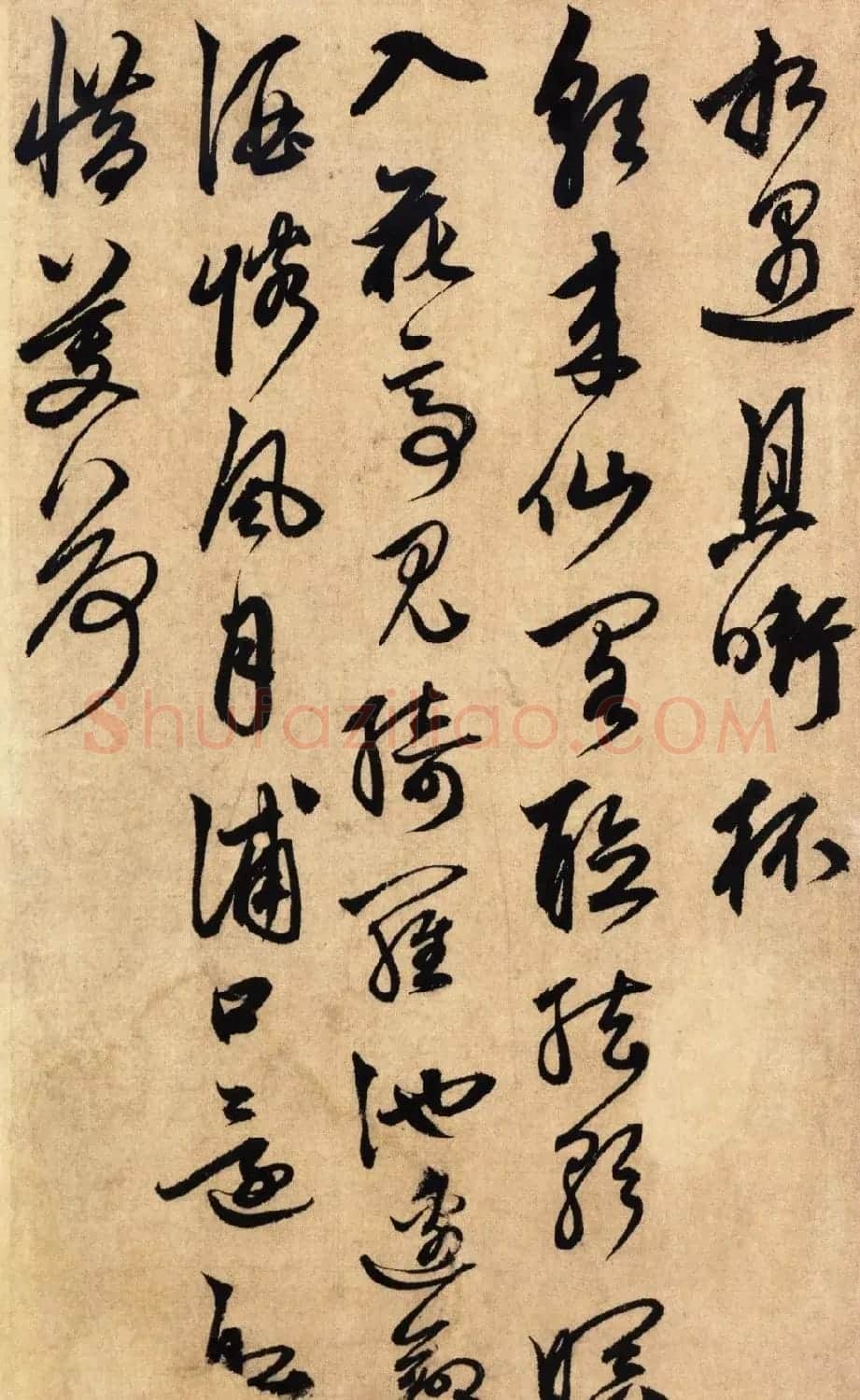鲜于枢书法册页《唐人诗十二首》 | 书法碑帖