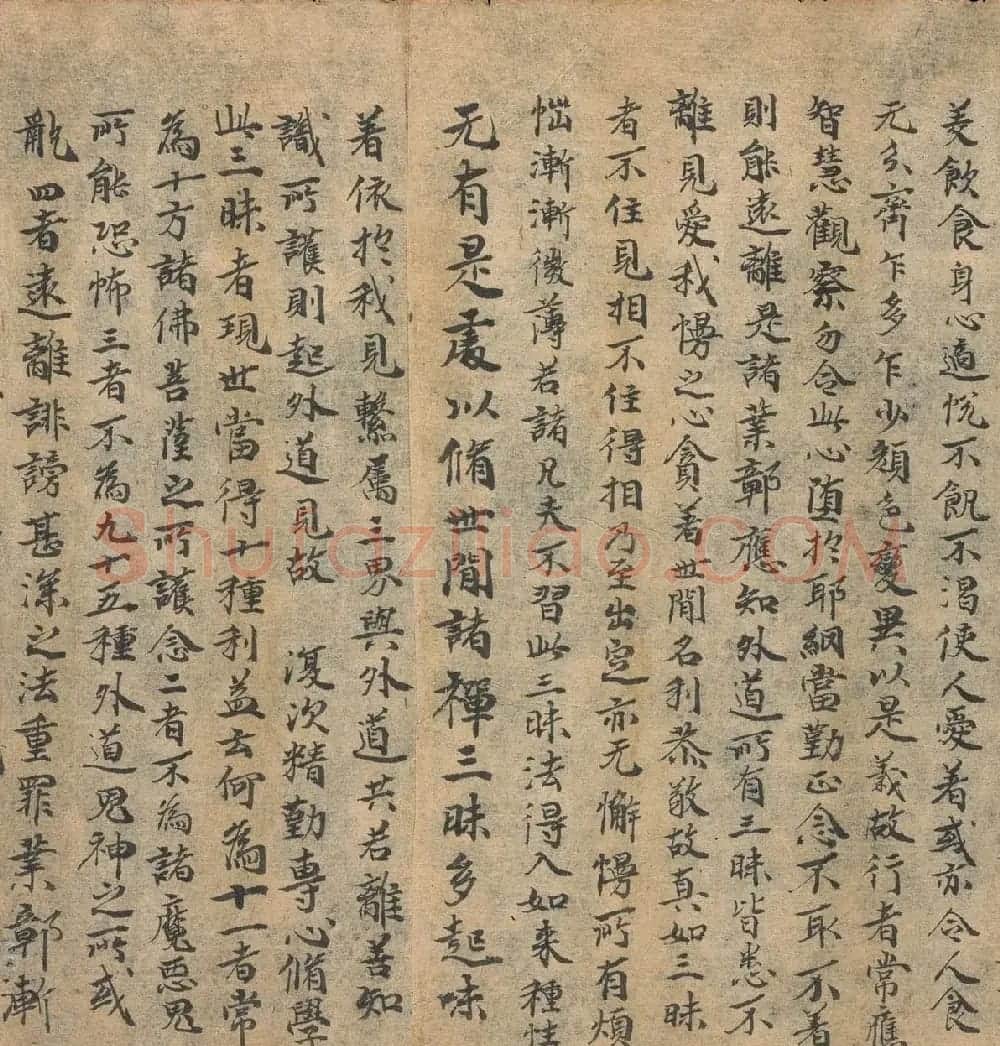 奥登堡敦煌文献精选《大乘起信论一卷》俄罗斯科学院藏 | 敦煌写经欣赏