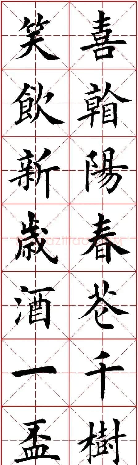 羊年春联专辑 田英章楷书集字对联欣赏 | 名家书法作品精选