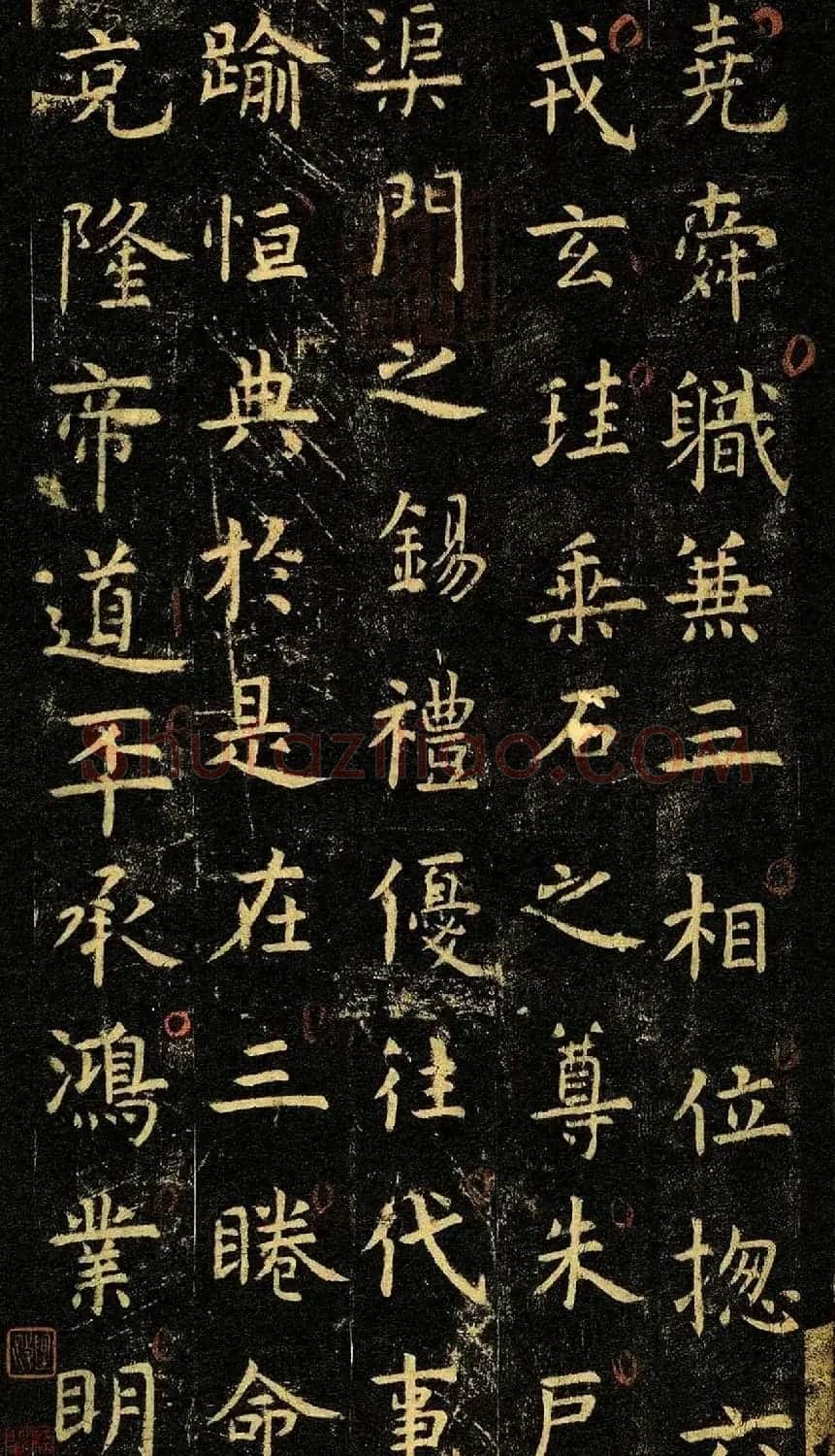 唐代虞世南69岁楷书《孔子庙堂碑》彩色本 | 书法碑帖