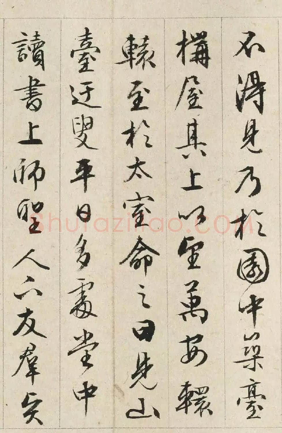 文徵明书司马光《独乐园记》美国藏本 | 书法名家作品鉴赏