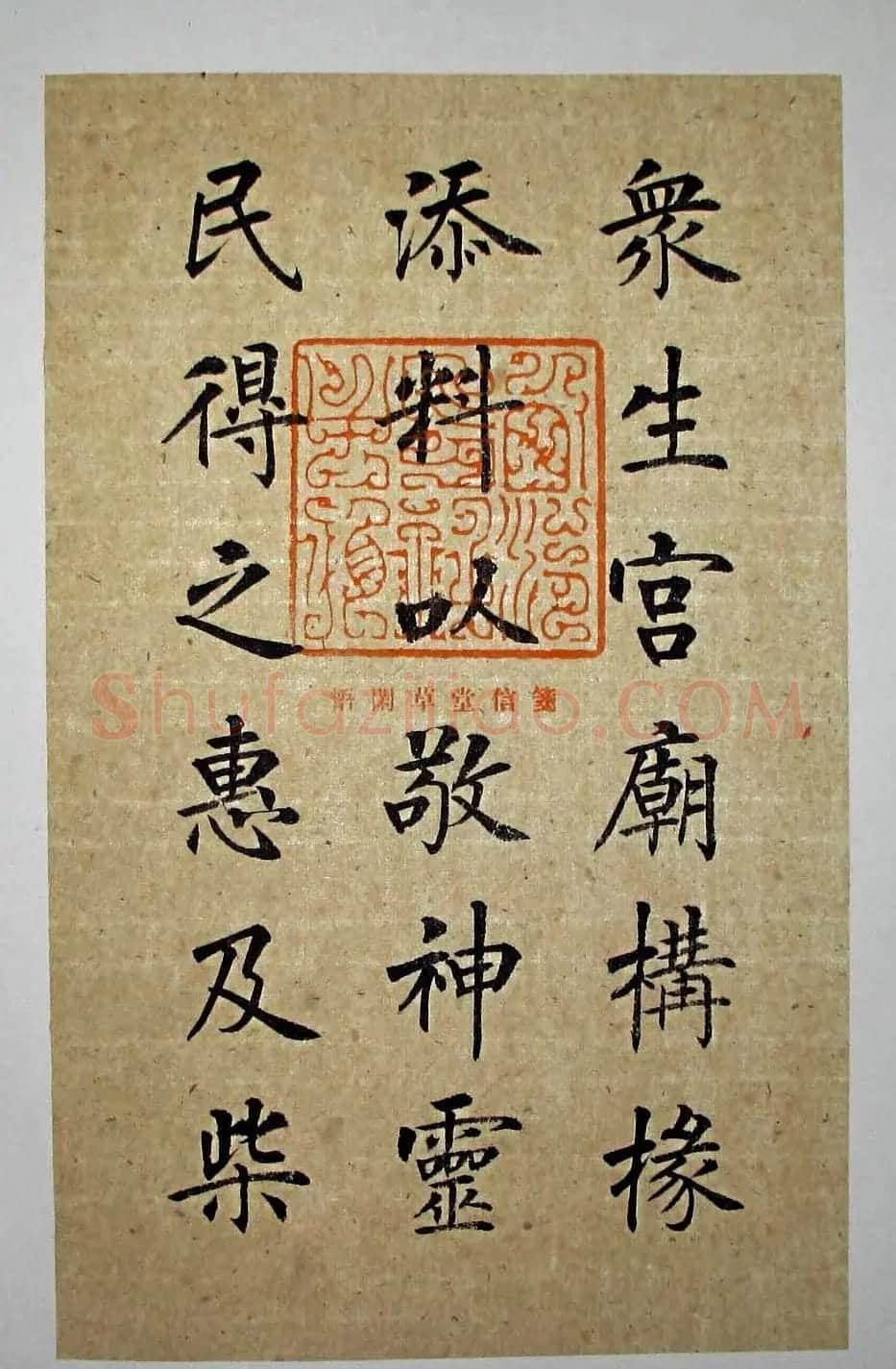 杨华书法楷书册页《松赋》 | 书法名家作品鉴赏