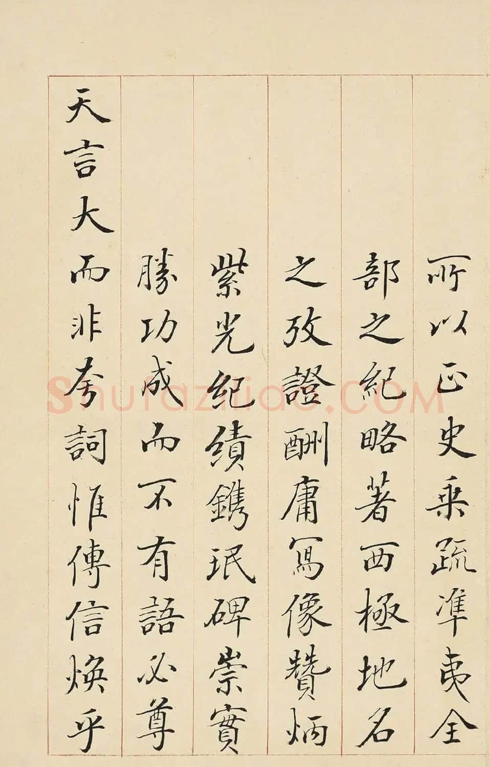 裘曰修书法册页《恩赐御制文初集赋》 | 名家书法作品精选