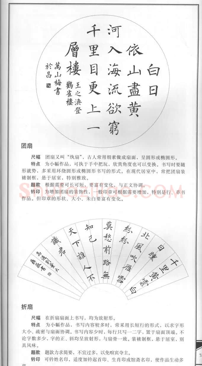 大格楷书字帖《褚遂良雁塔圣教序集字古诗》 | 毛笔楷书字帖