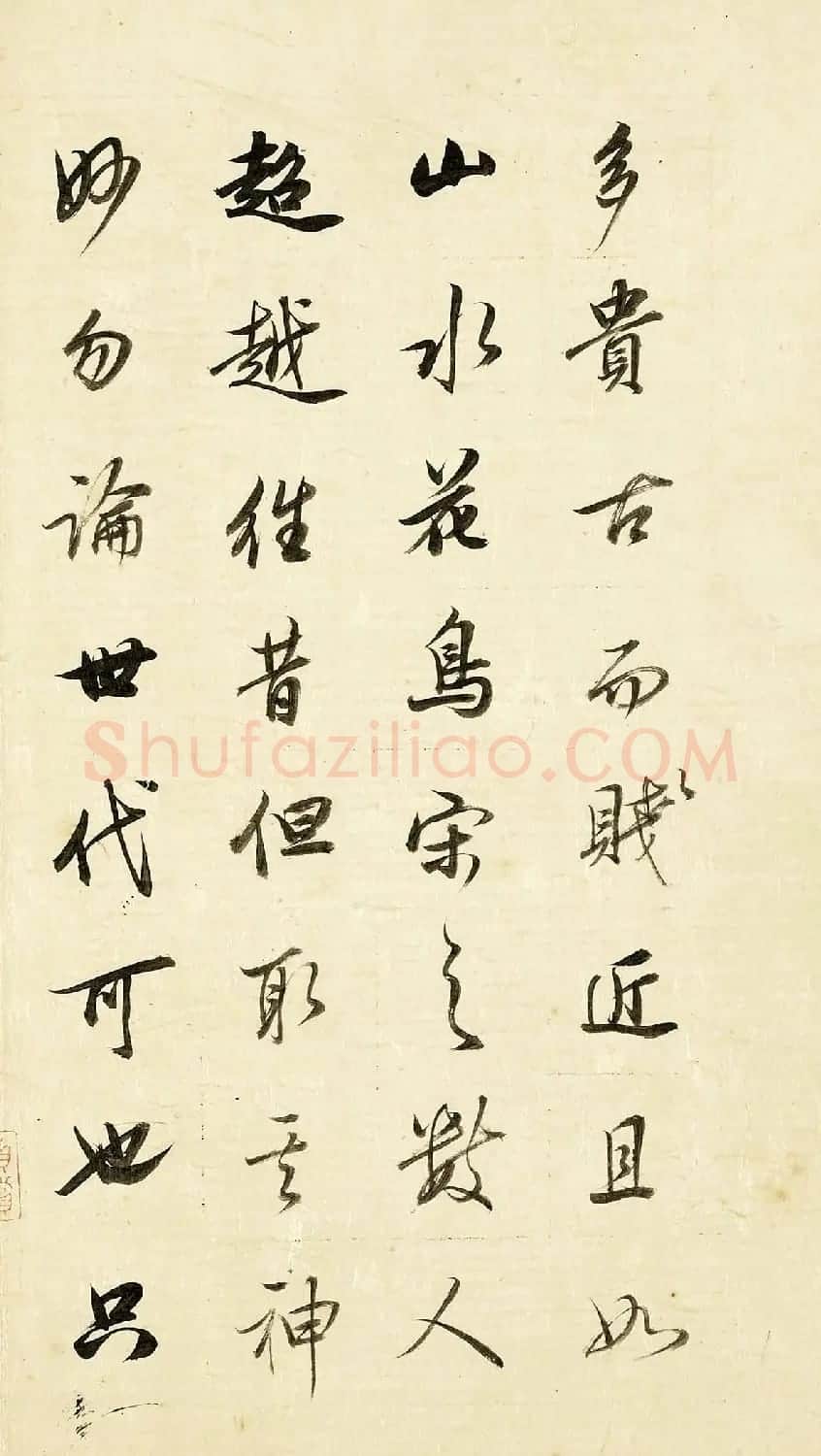 董其昌62岁行书《论画册》 | 书法名家作品欣赏