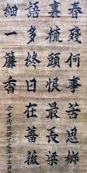蒋中正书法作品欣赏 | 名家书法作品精选