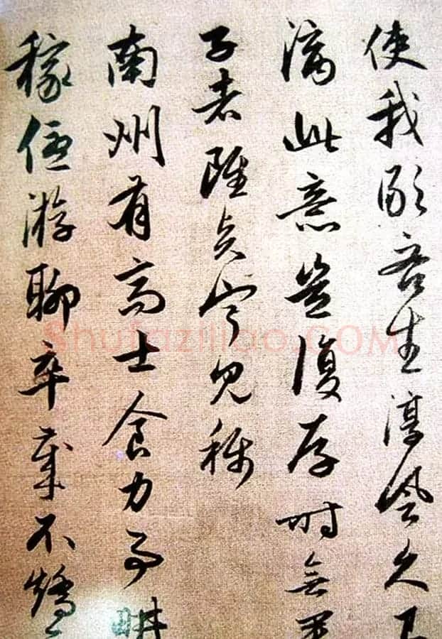 赵孟頫行草书《陶潜诗卷》虚白斋藏 | 书法名家作品鉴赏
