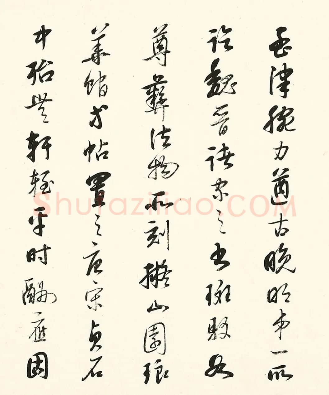 启功书王昭君一首、题王铎书琅华馆古帖 | 书法名家作品鉴赏