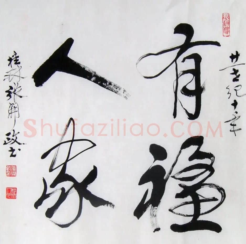 张开政书法作品欣赏 | 书法作品鉴赏