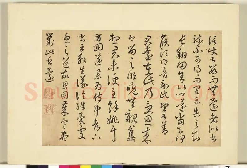 祝允明61岁临王羲之法帖册 | 名家书法作品赏析