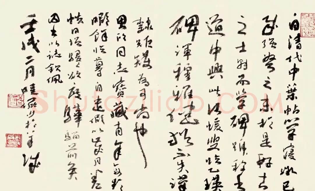 何绍基60岁临乙瑛碑册页附名家题跋 | 名家书法作品赏析
