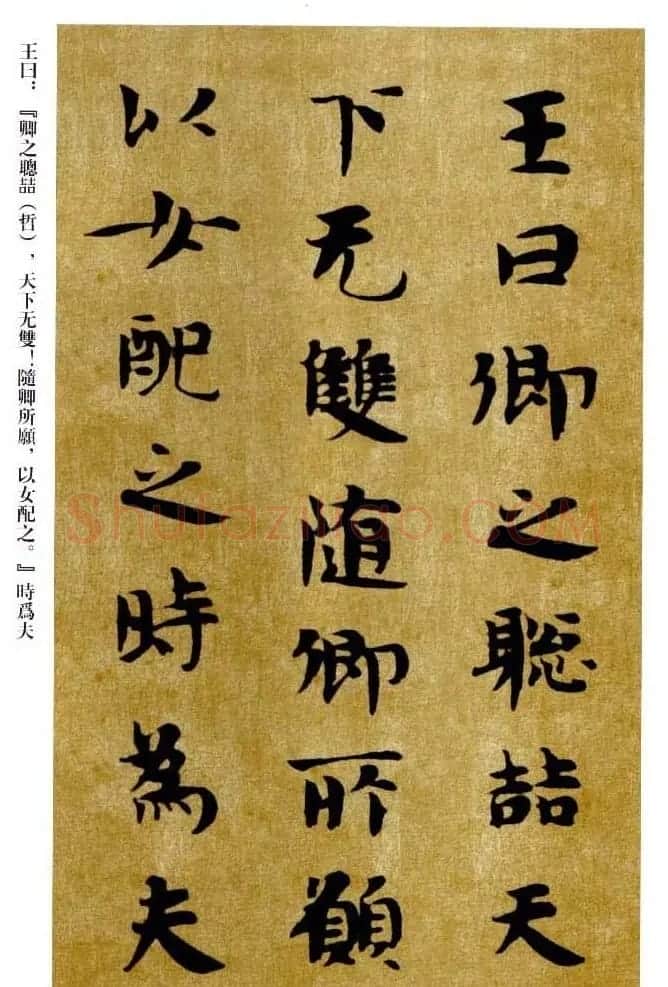 敦煌书法精品选《佛说生经残卷》 | 敦煌写经精选