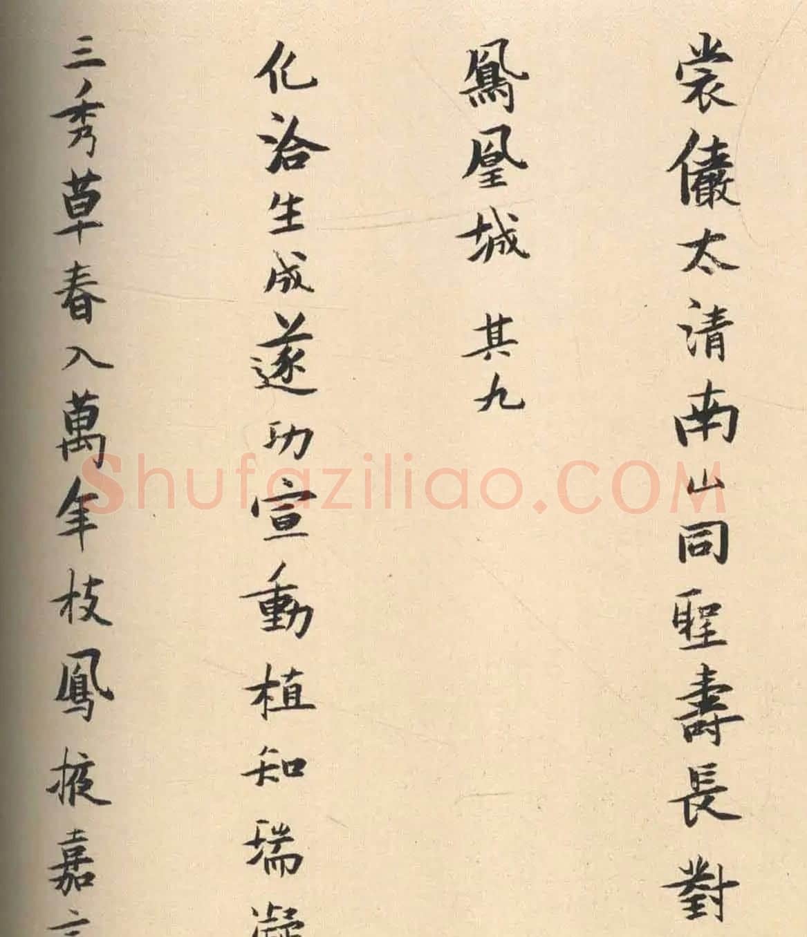 张瑞图小字行楷书赏析《圣寿无疆词》 | 书法长卷