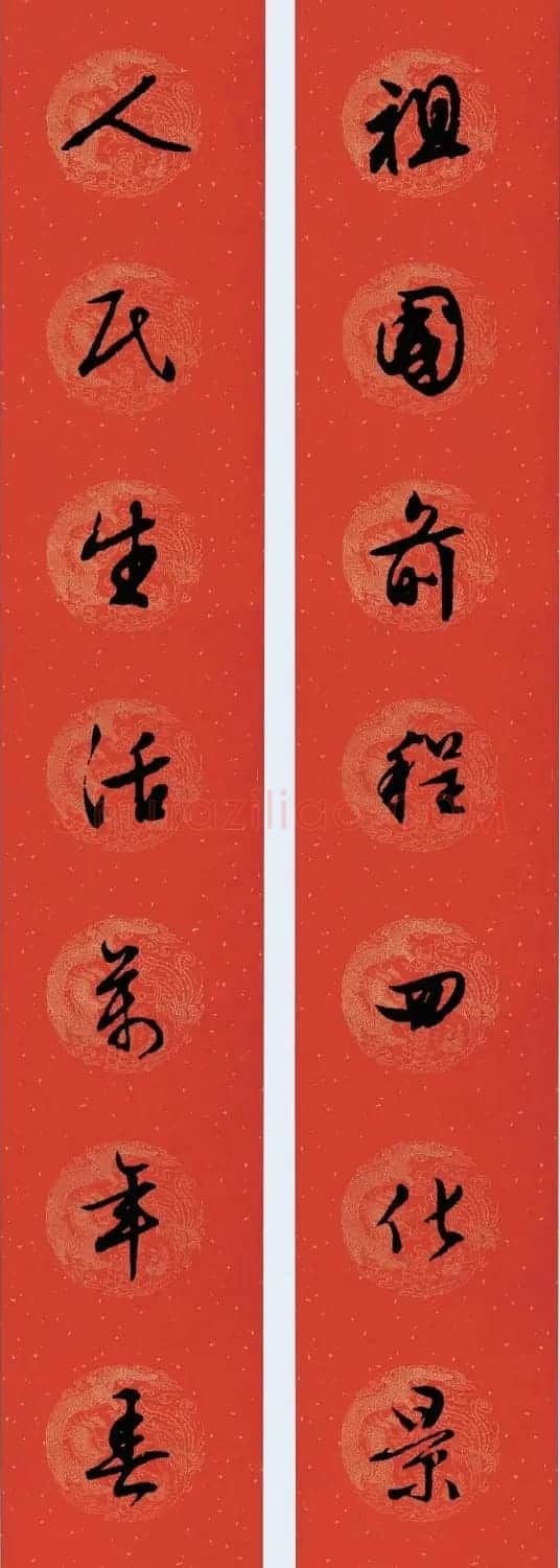 文徵明行书集字春联28副 | 书法名家作品欣赏