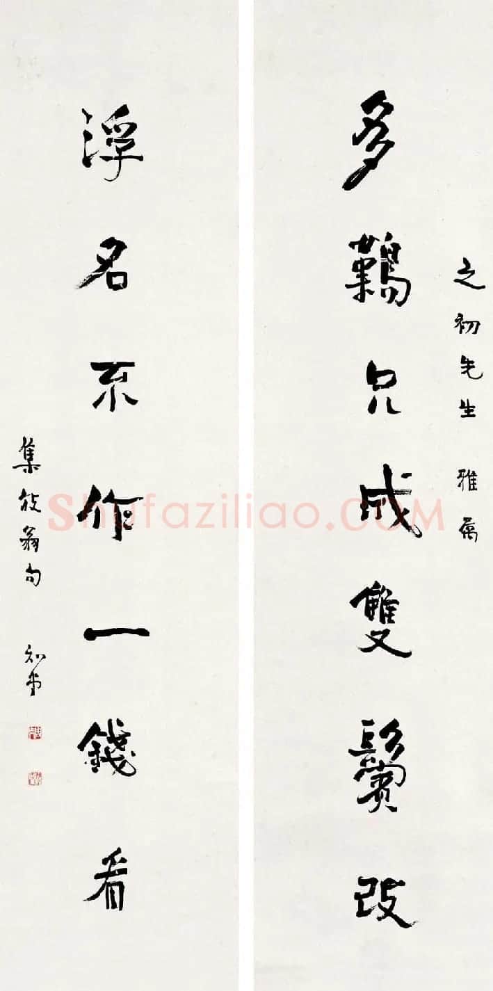 鲁迅之弟周作人书法墨迹欣赏 | 名家书法作品赏析