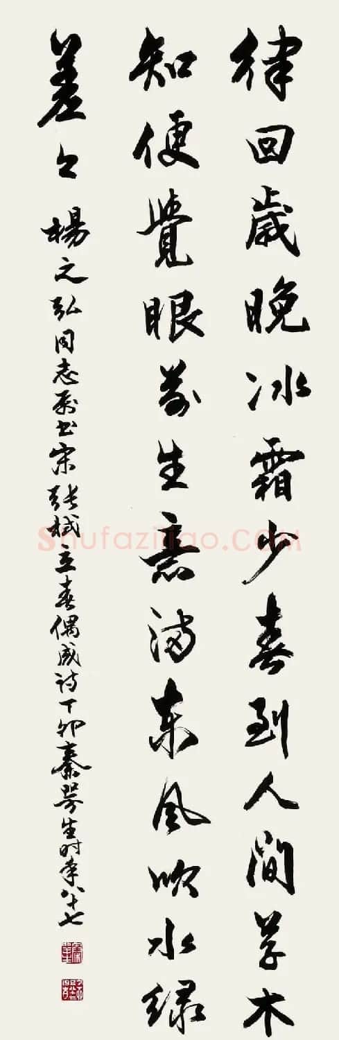 广东秦咢生毛笔书法作品欣赏 | 书法作品精选