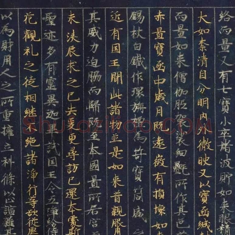 金银泥书法墨迹《大唐西域记第二卷》日本东京国立博物馆藏 | 敦煌写经鉴赏