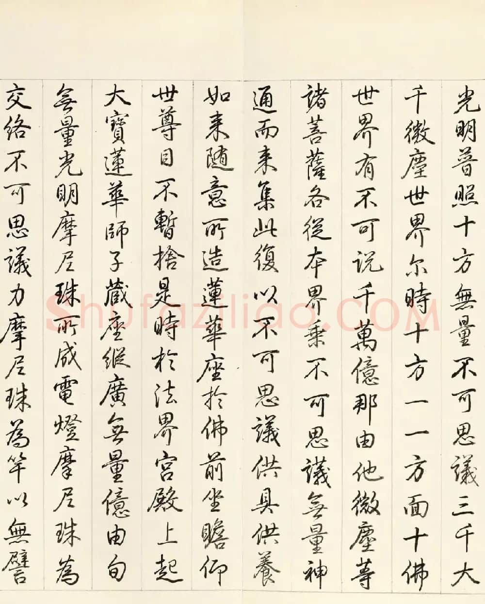 乾隆皇帝行书册页《御书智严经》 | 书法作品欣赏
