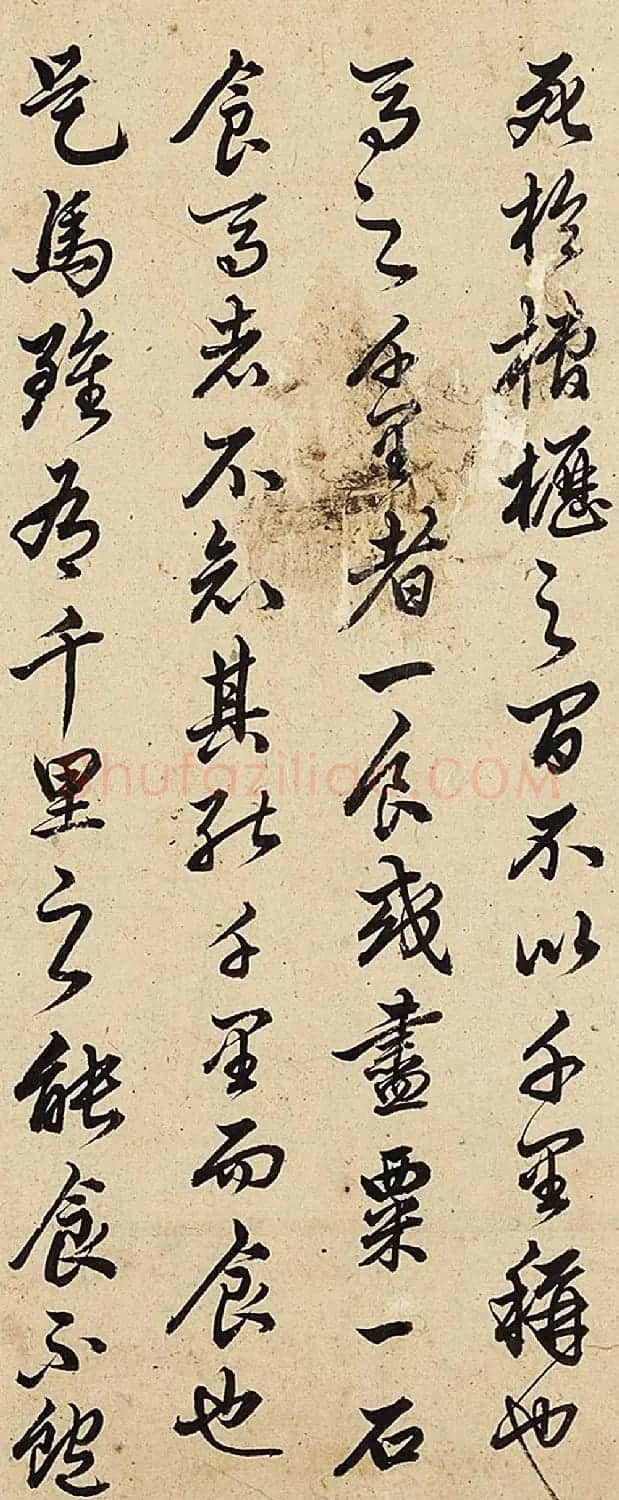 元代著名少数民族书法家康里巎巎行草书法墨迹 | 书法名家作品欣赏