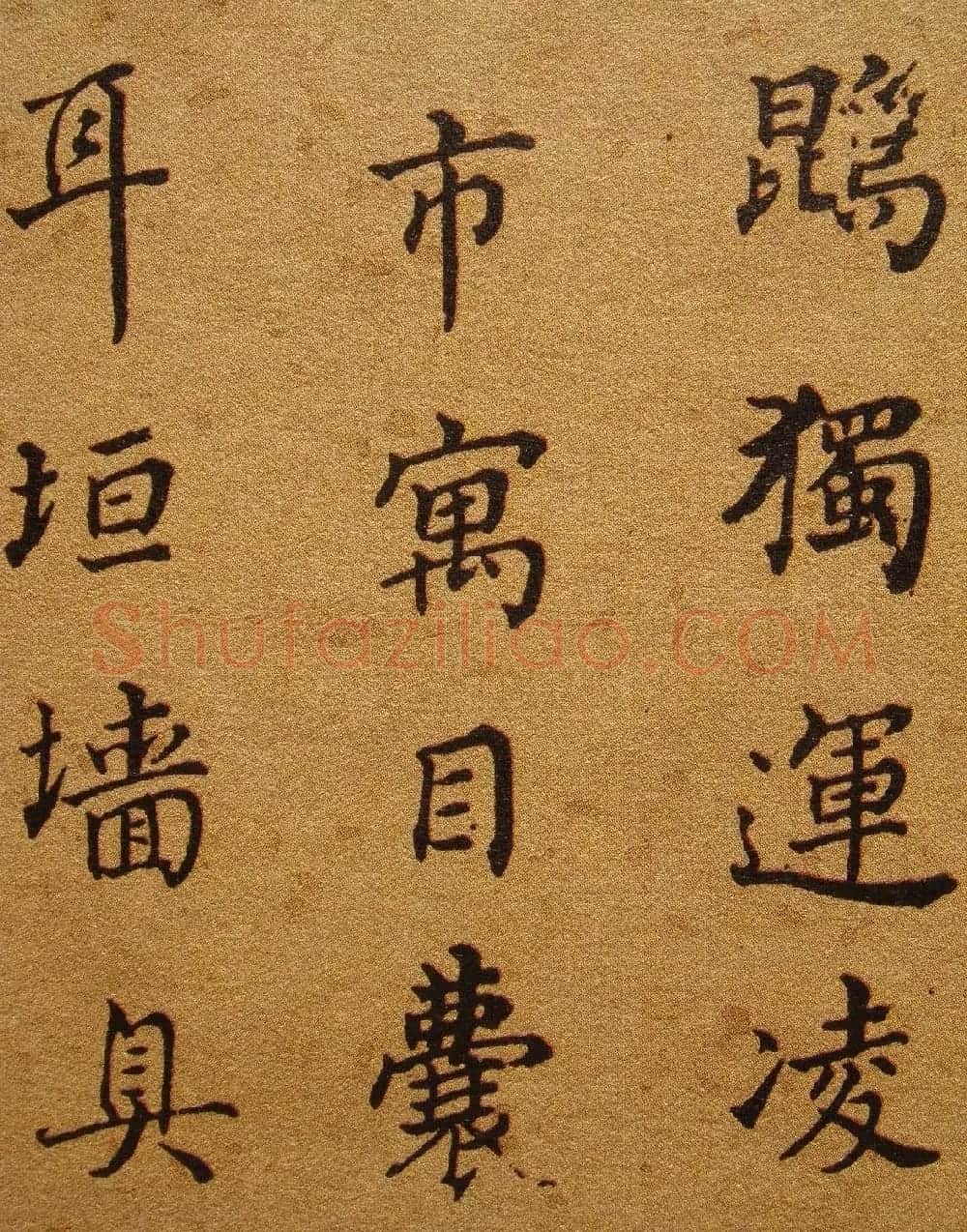清代张照楷书《千字文》 | 书法名家作品鉴赏