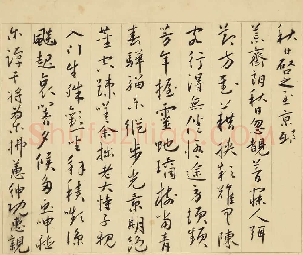 蔡羽行书《为陈启之诗作十首》 | 书法名家作品鉴赏