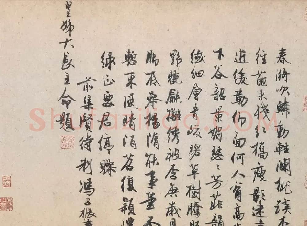 明初宋濂楷书墨迹《和冯子振韵》 | 书法作品欣赏